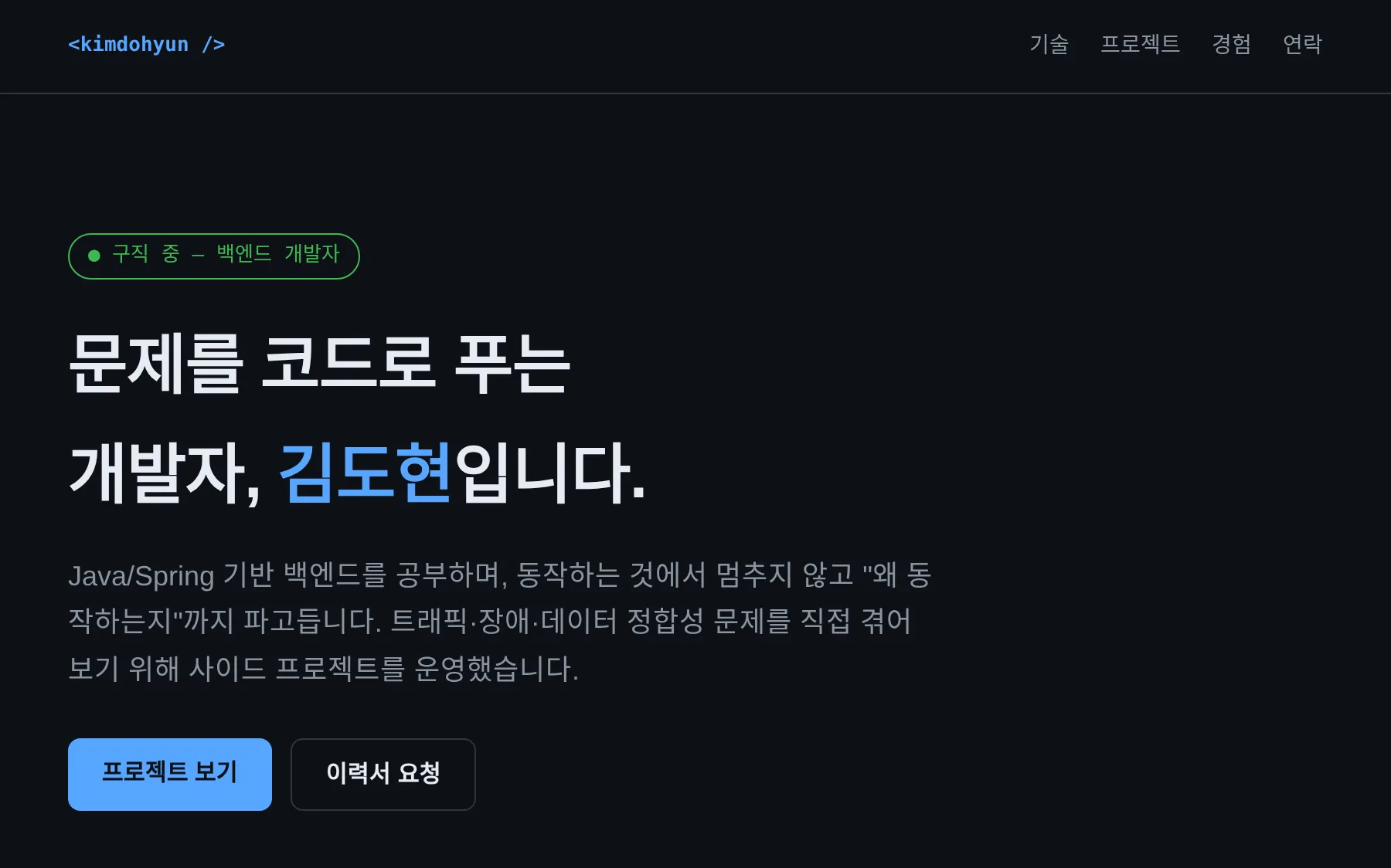 개발자형 샘플 첫 화면